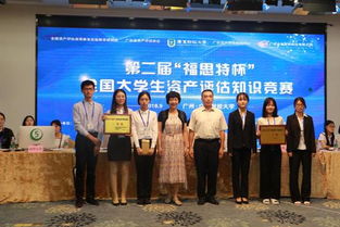 我院學子榮獲全國大學生資產評估知識競賽二等獎