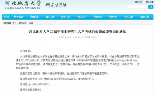 14所院校已公布2018考研成績，全國各地區成績查詢時間匯總表